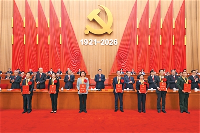 庆祝中国共产党成立105周年大会在京隆重举行