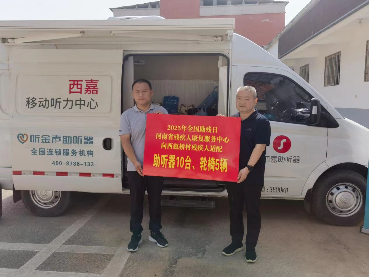省残疾人康复服务中心联合商水县残联 开展助残志愿服务活动
